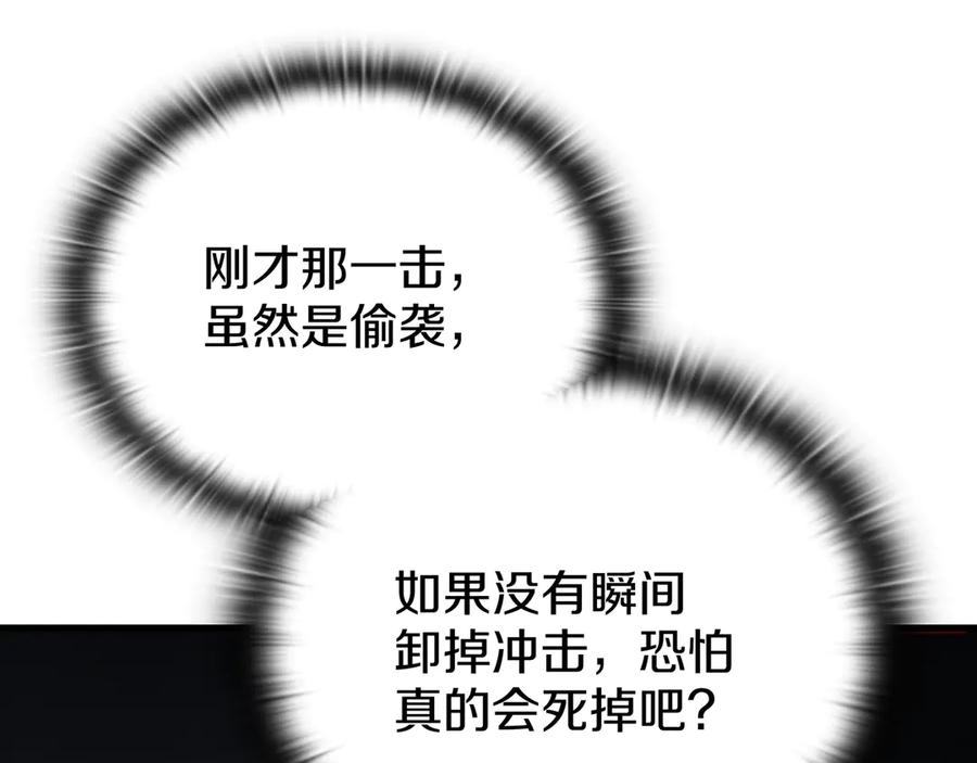 《一键三连后，我无敌了》第25话 神斗术第一式 第35页