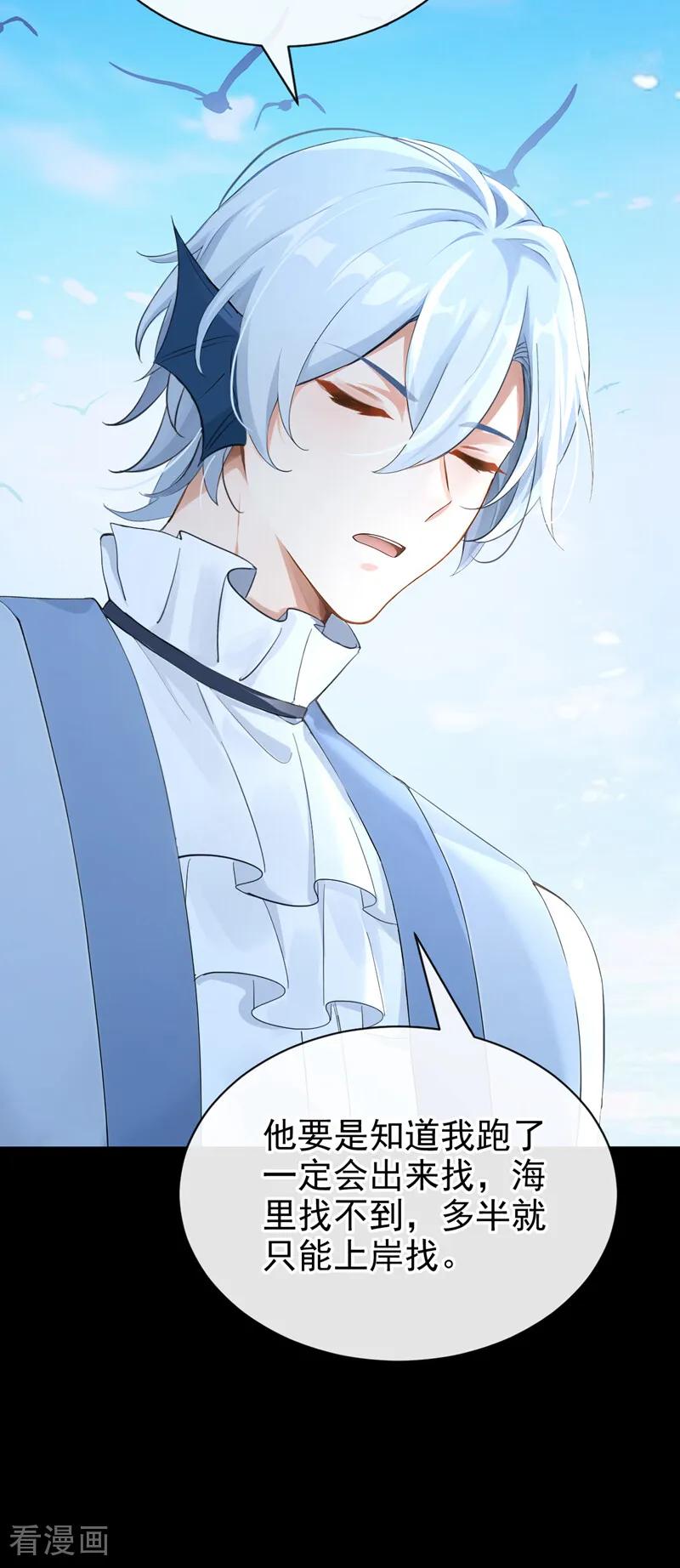 《快穿系统：反派大佬不好惹》第252话 达成合作 第50页