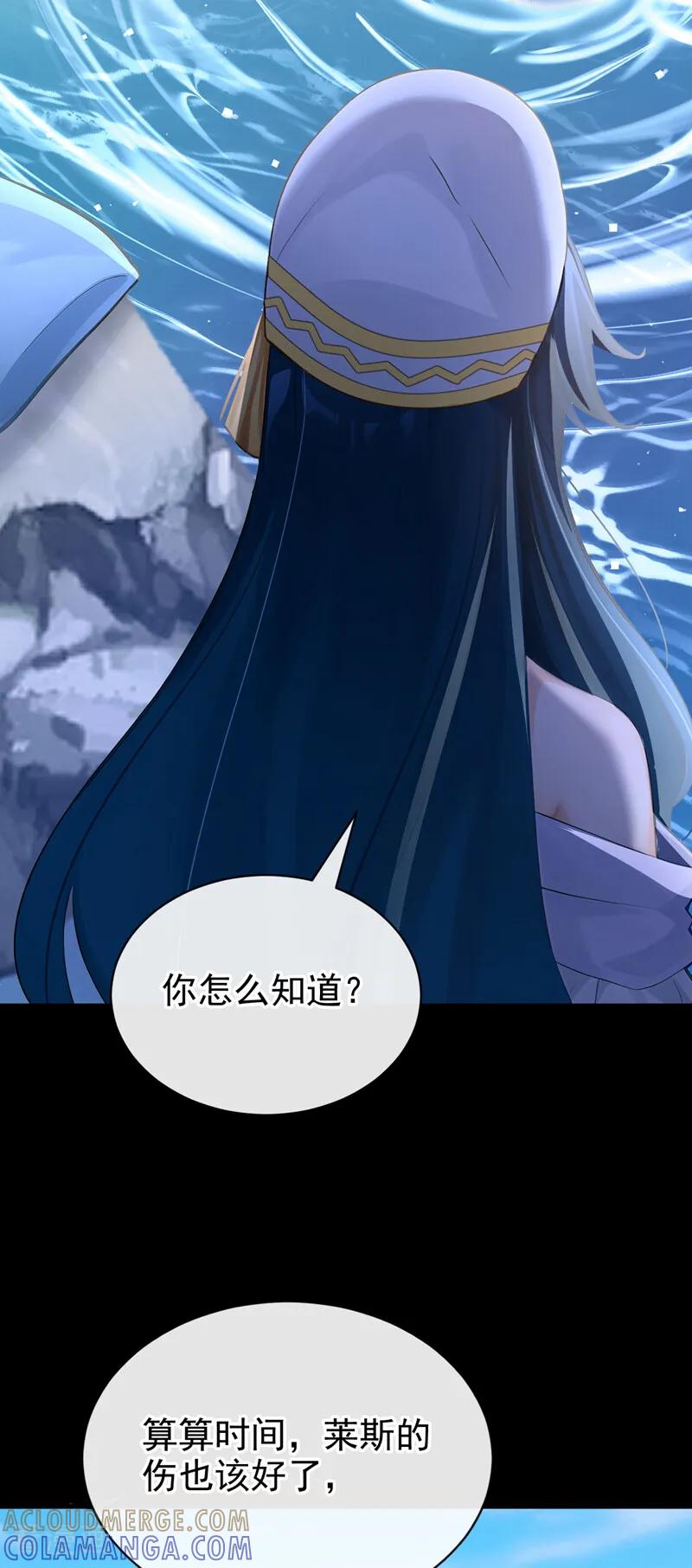 《快穿系统：反派大佬不好惹》第252话 达成合作 第49页