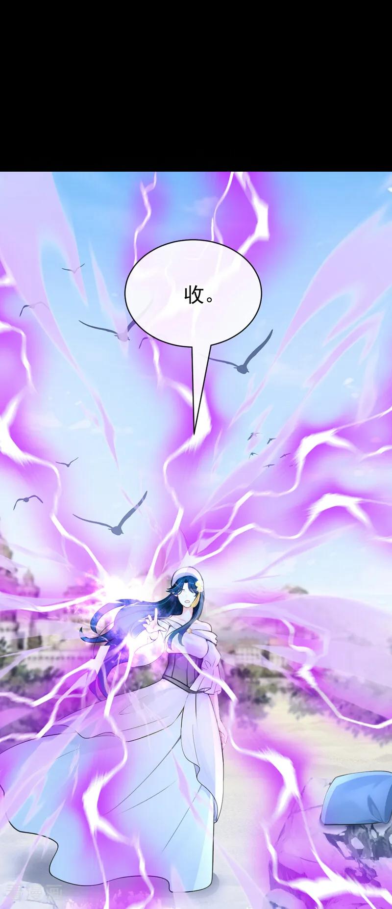 《快穿系统：反派大佬不好惹》第252话 达成合作 第47页