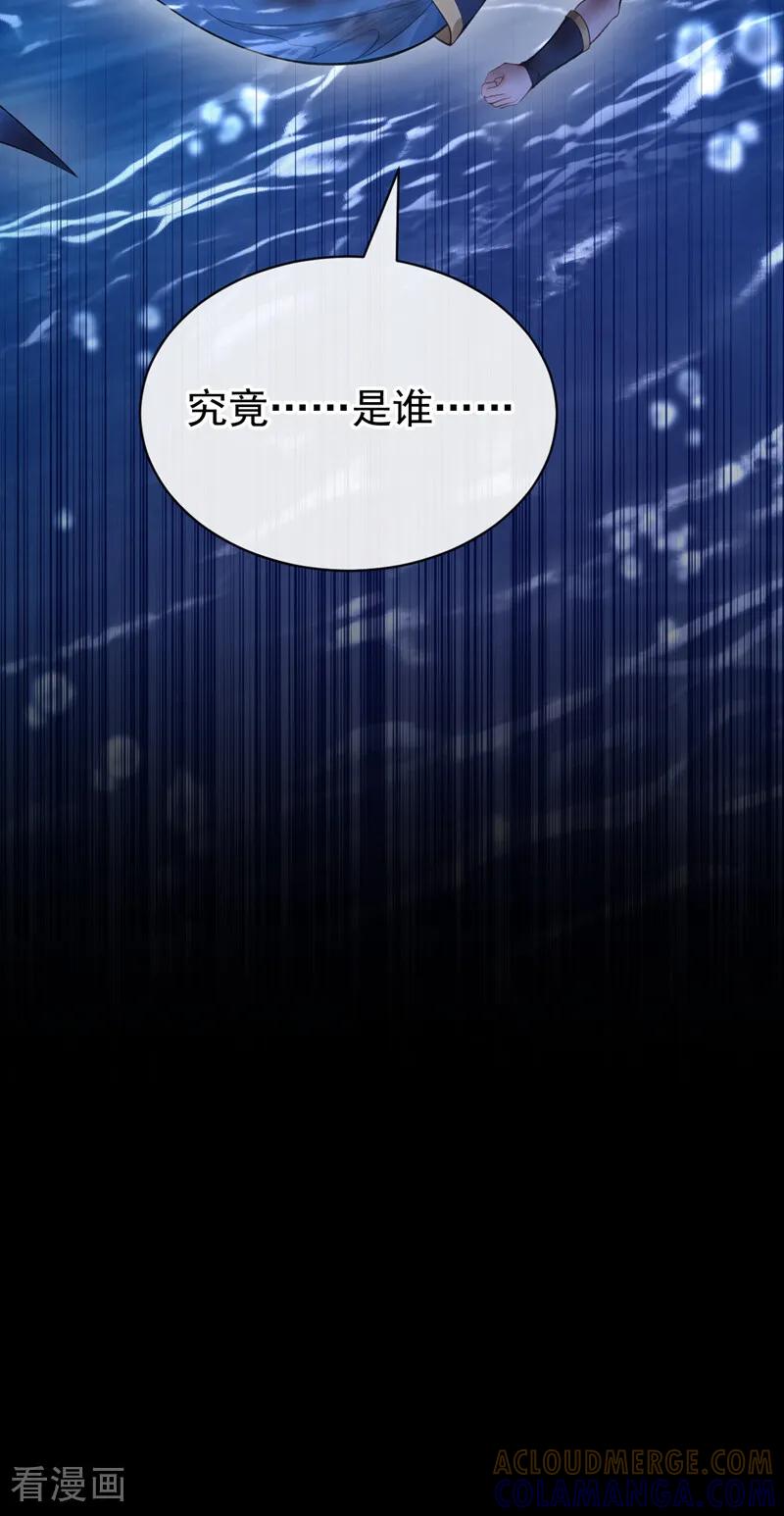 《快穿系统：反派大佬不好惹》第252话 达成合作 第46页