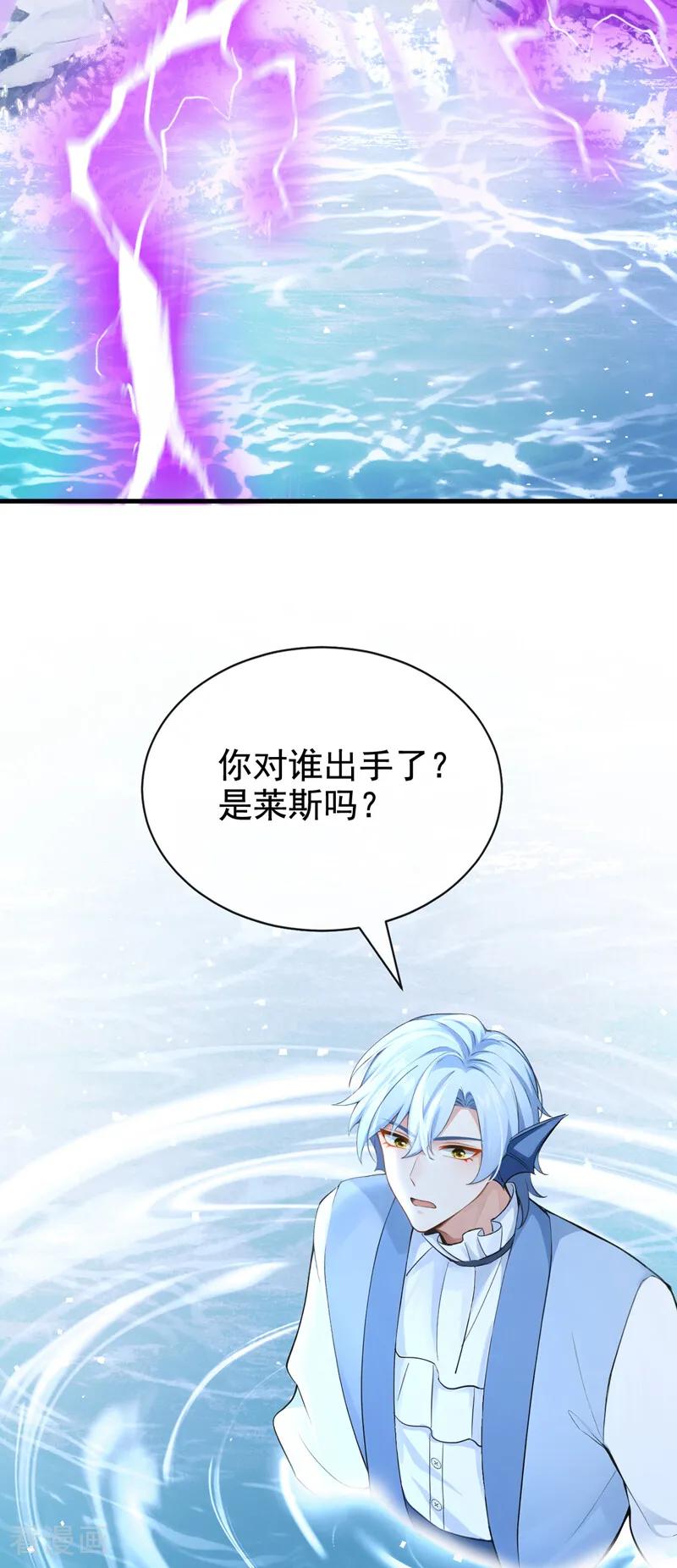 《快穿系统：反派大佬不好惹》第252话 达成合作 第48页
