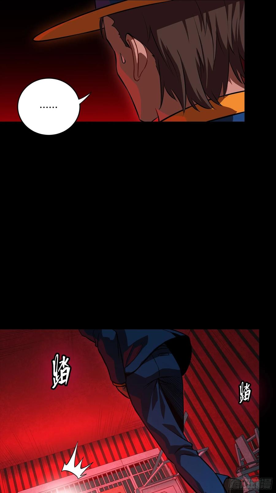 星甲魂将传 252 单独审问 第54页