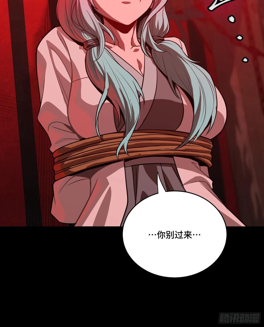 星甲魂将传 252 单独审问 第56页