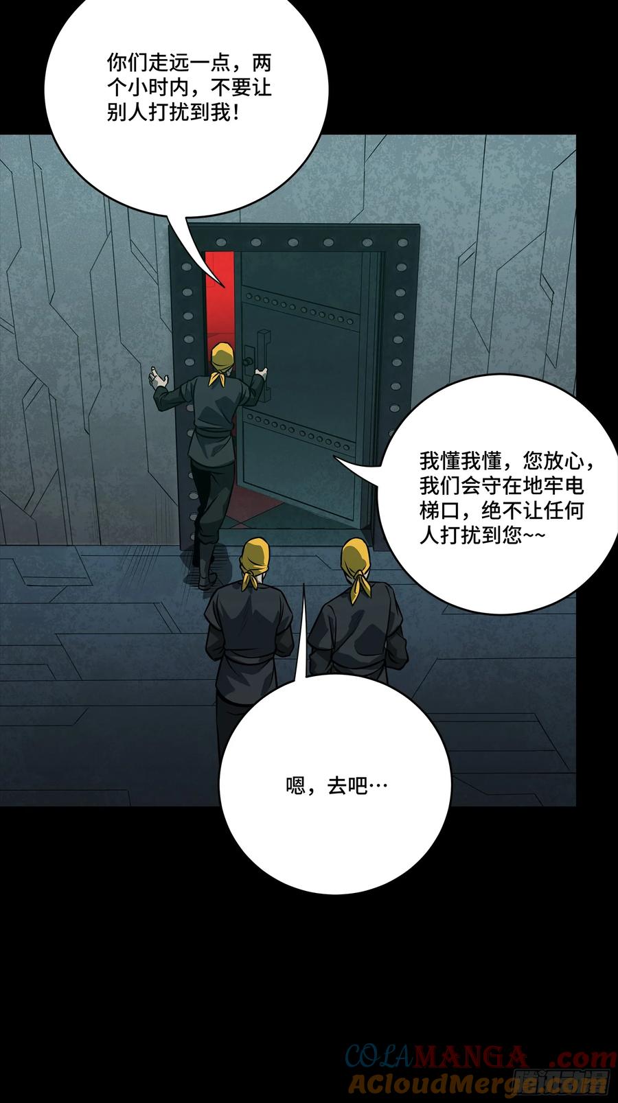 星甲魂将传 252 单独审问 第52页