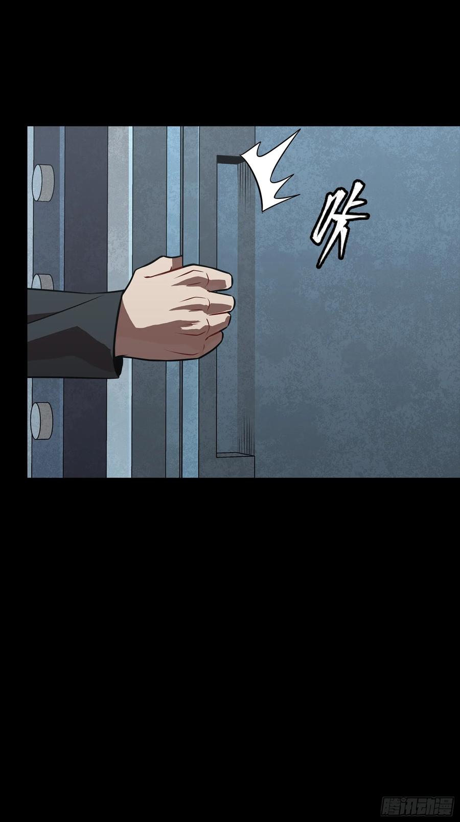 星甲魂将传 252 单独审问 第53页