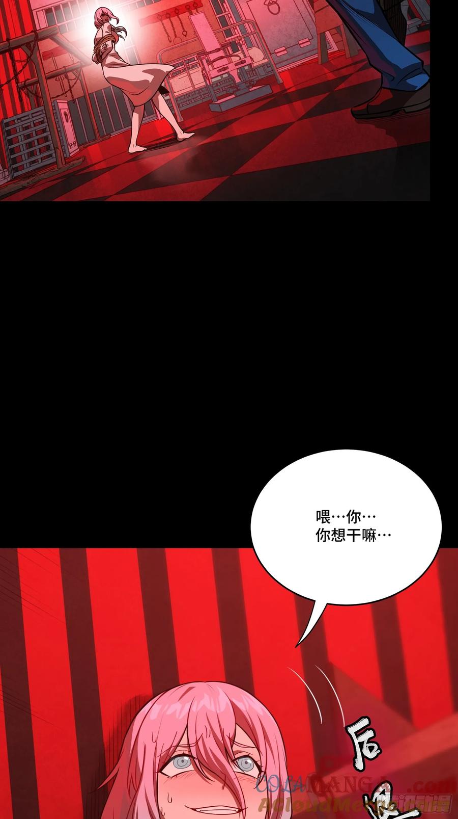 星甲魂将传 252 单独审问 第55页