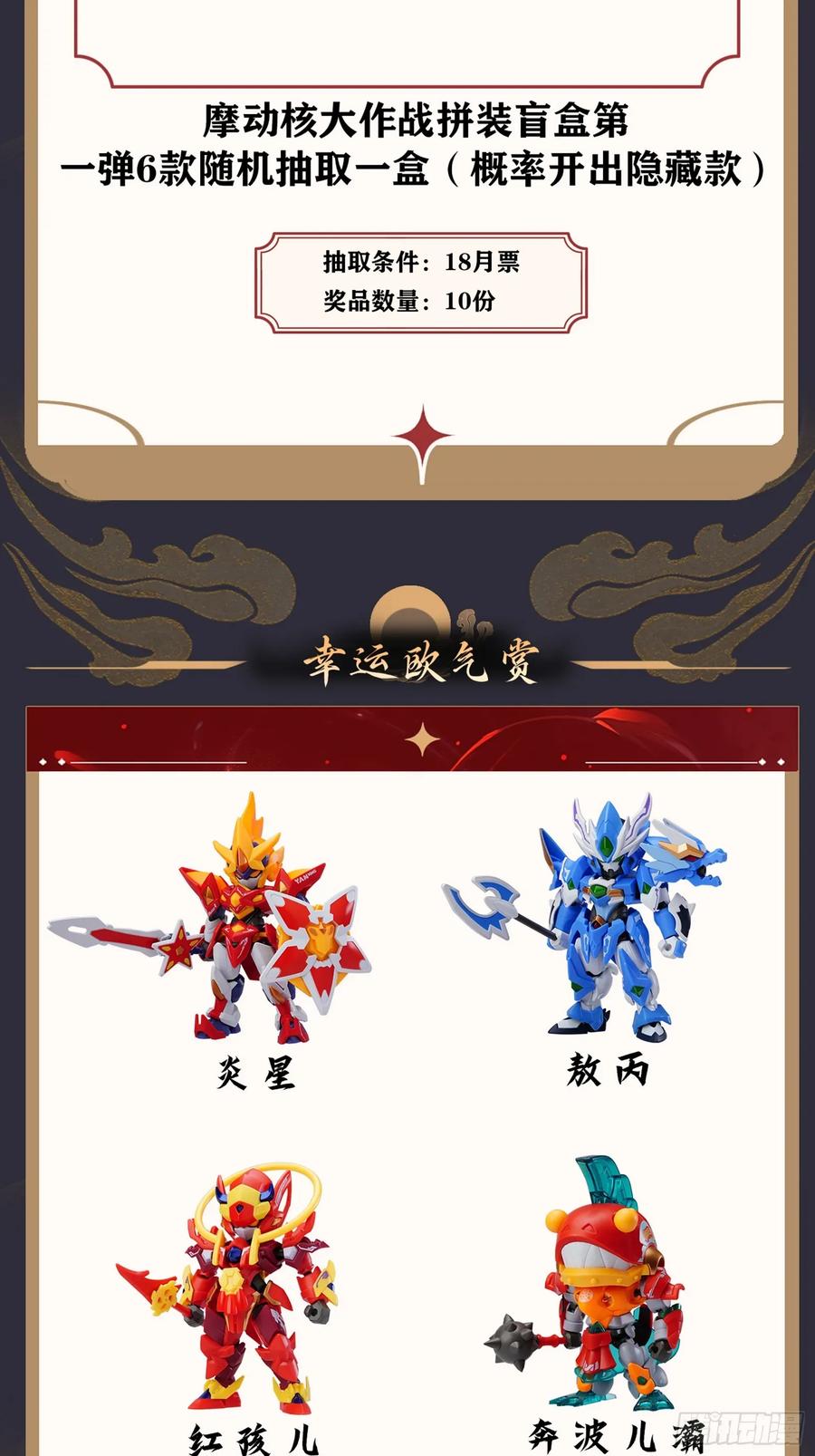星甲魂将传 259 魂脉淬炼术 第74页
