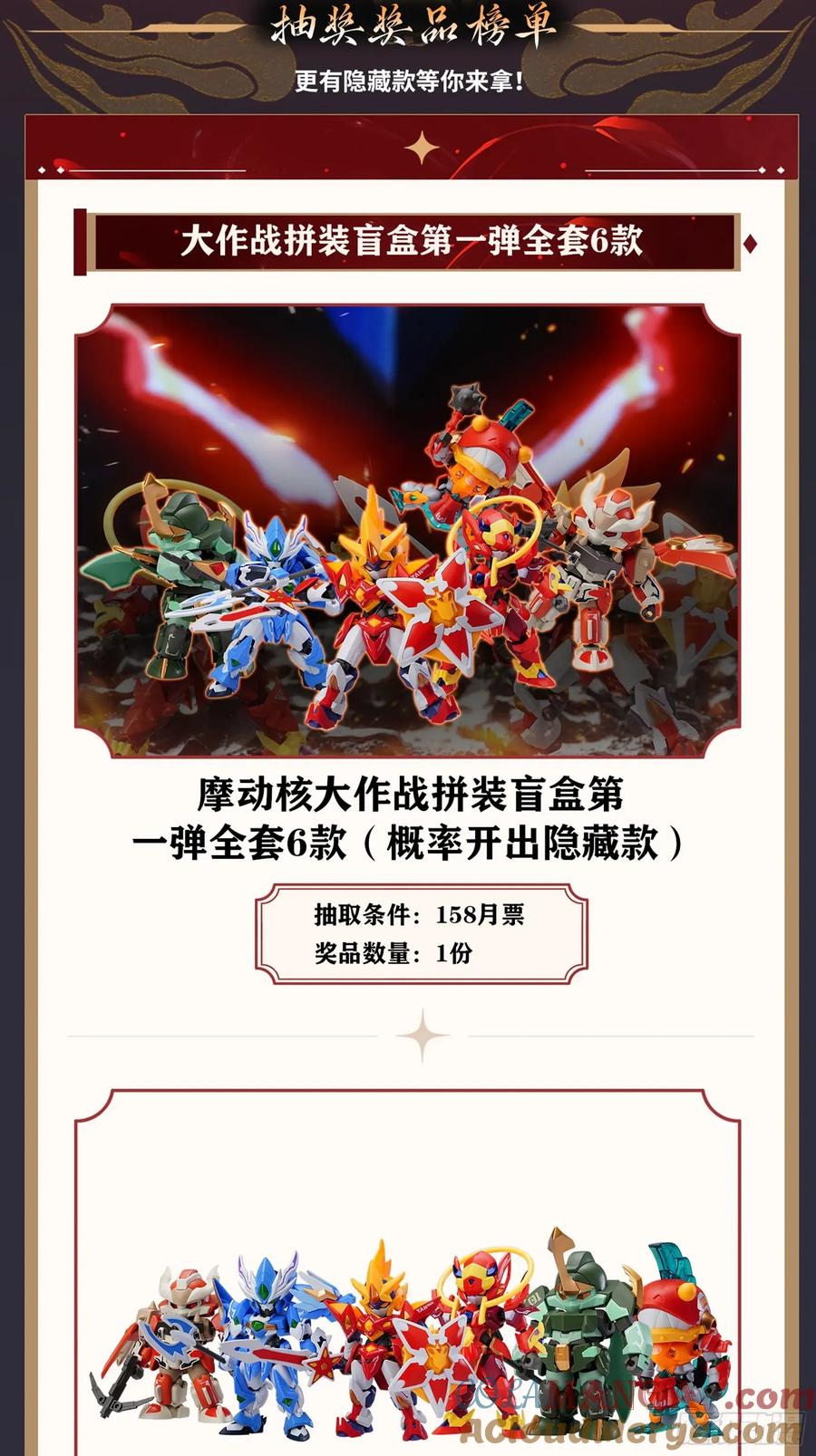 星甲魂将传 259 魂脉淬炼术 第73页