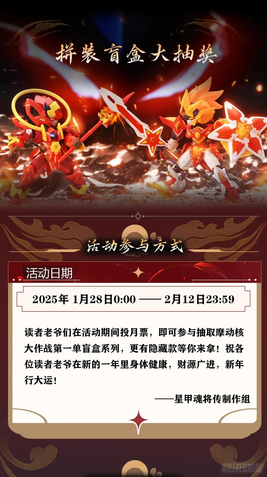 星甲魂将传 259 魂脉淬炼术 第72页