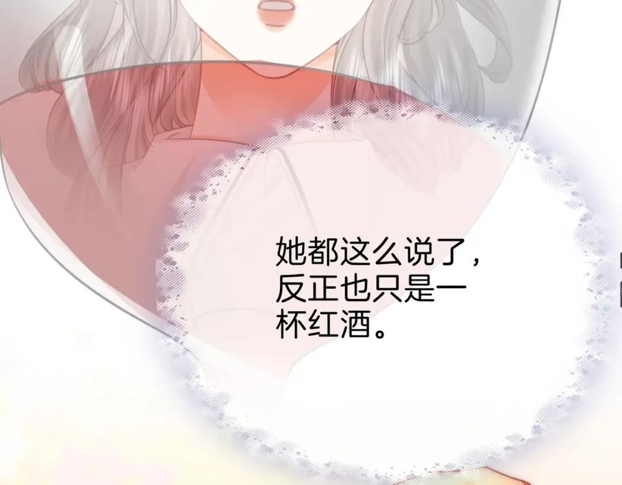顾小姐和曲小姐 第27话 我来了 第72页