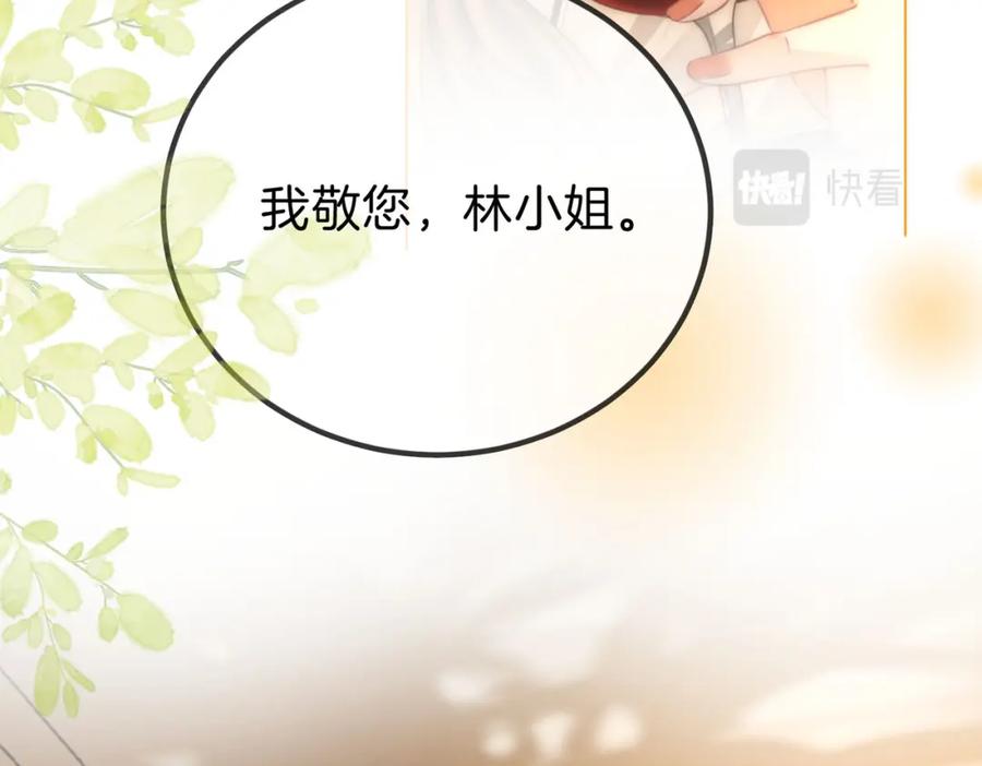 顾小姐和曲小姐 第27话 我来了 第76页