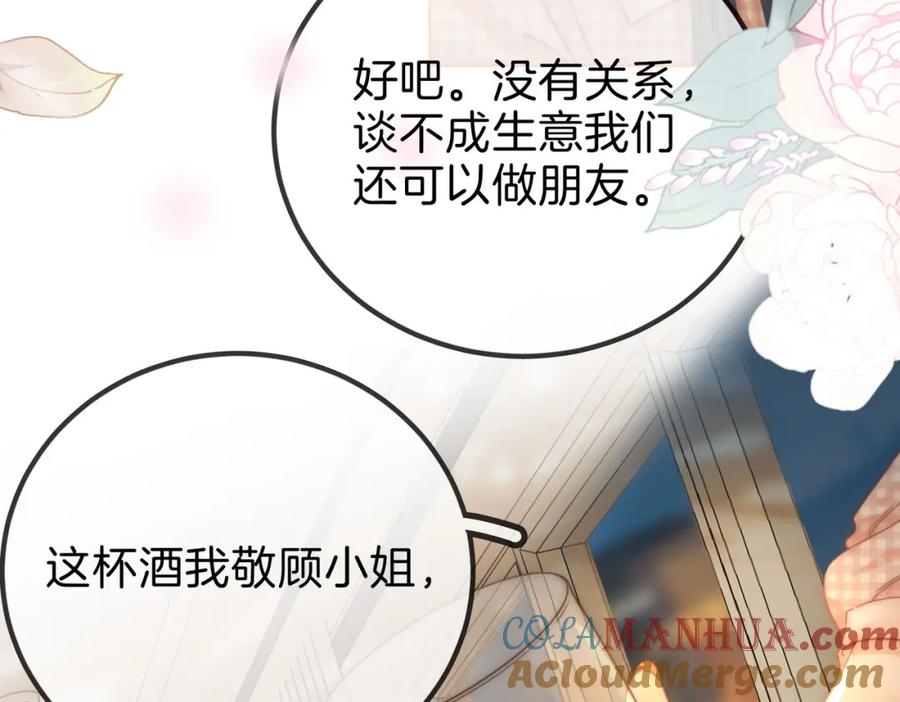 顾小姐和曲小姐 第27话 我来了 第65页