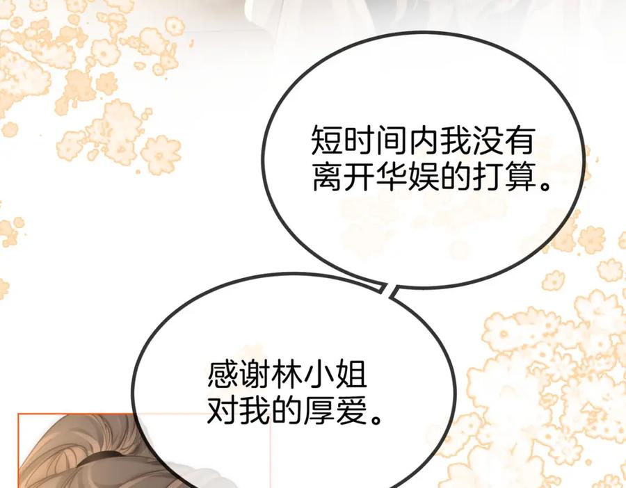 顾小姐和曲小姐 第27话 我来了 第62页