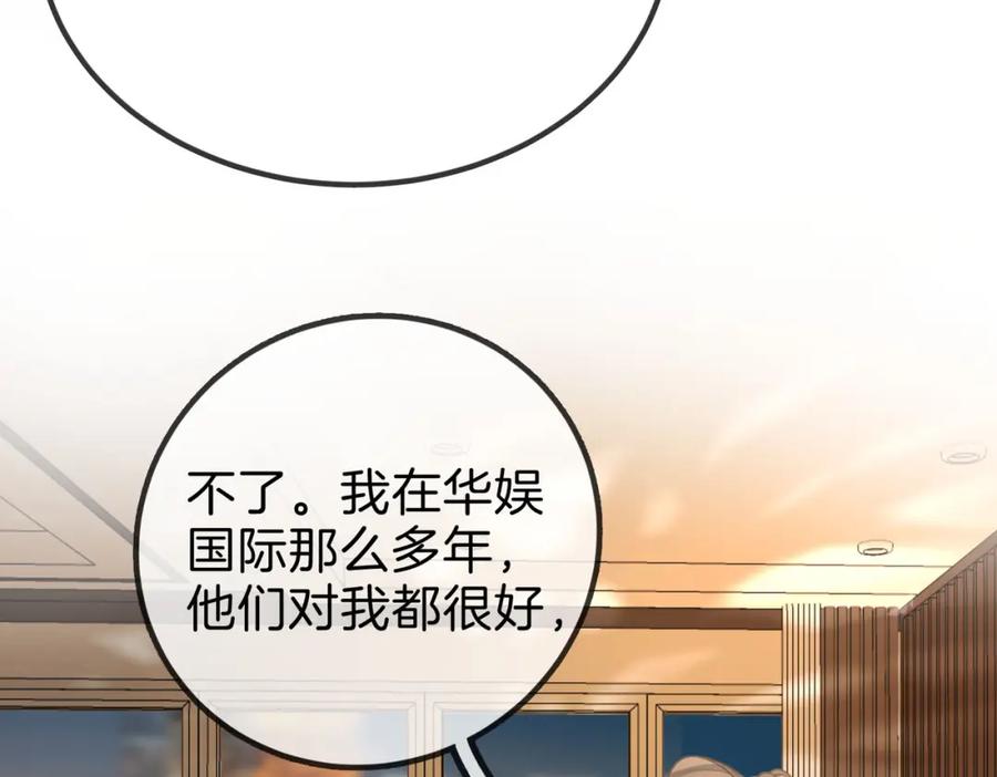 顾小姐和曲小姐 第27话 我来了 第60页