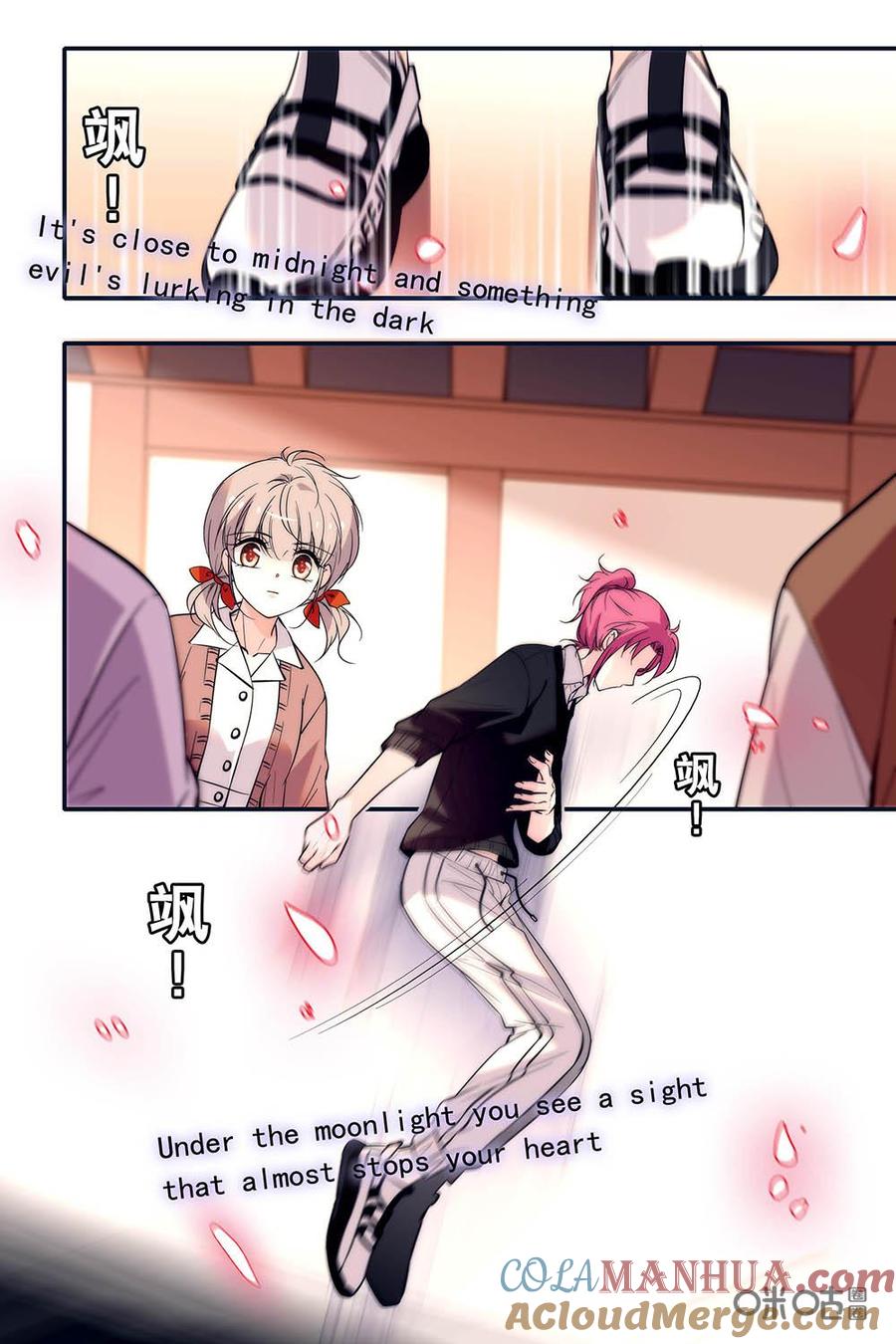 《青柠之夏》第二部90上：排练 第2页