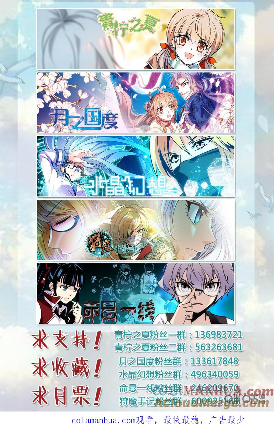 《青柠之夏》第二部90上：排练 第12页