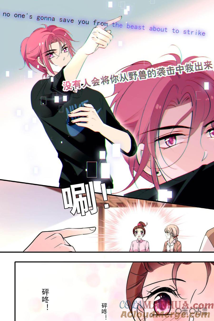 《青柠之夏》第二部90上：排练 第4页