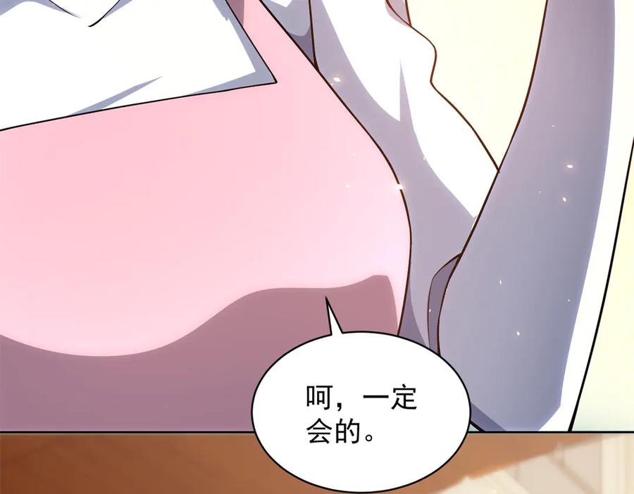 《我的诸神医院》第28话 突然袭击 第134页