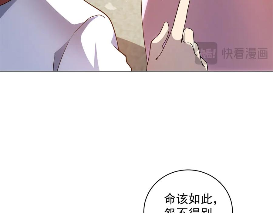 《我的诸神医院》第28话 突然袭击 第128页