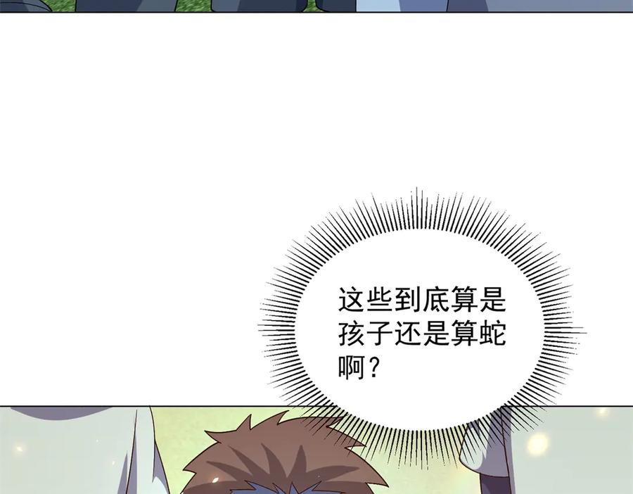 《我的诸神医院》第28话 突然袭击 第95页
