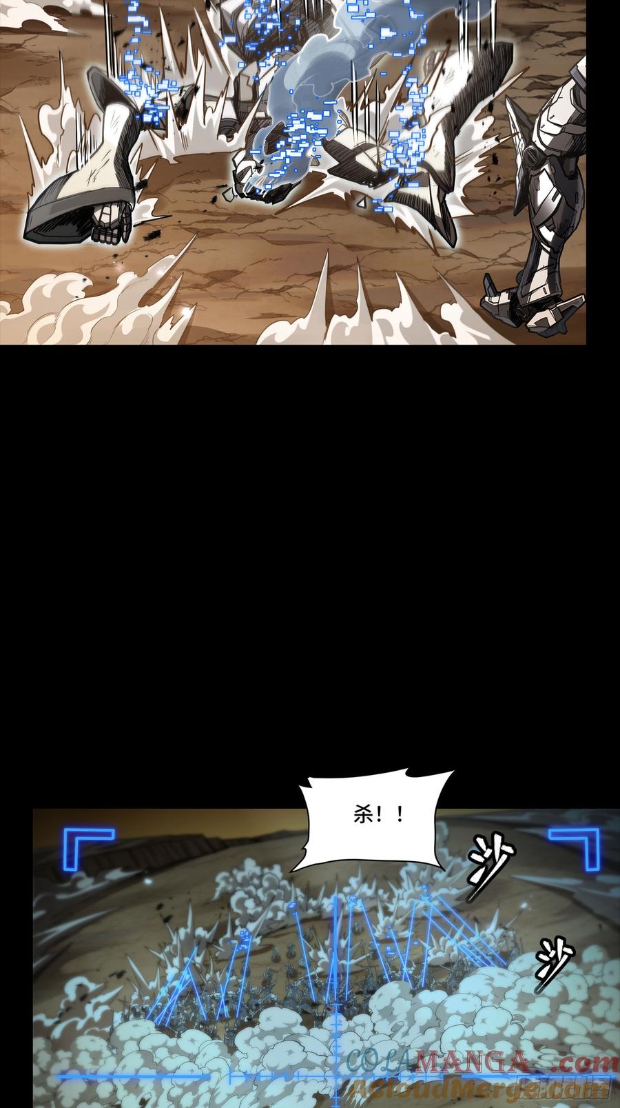 星甲魂将传 268 围剿泰渊 第52页