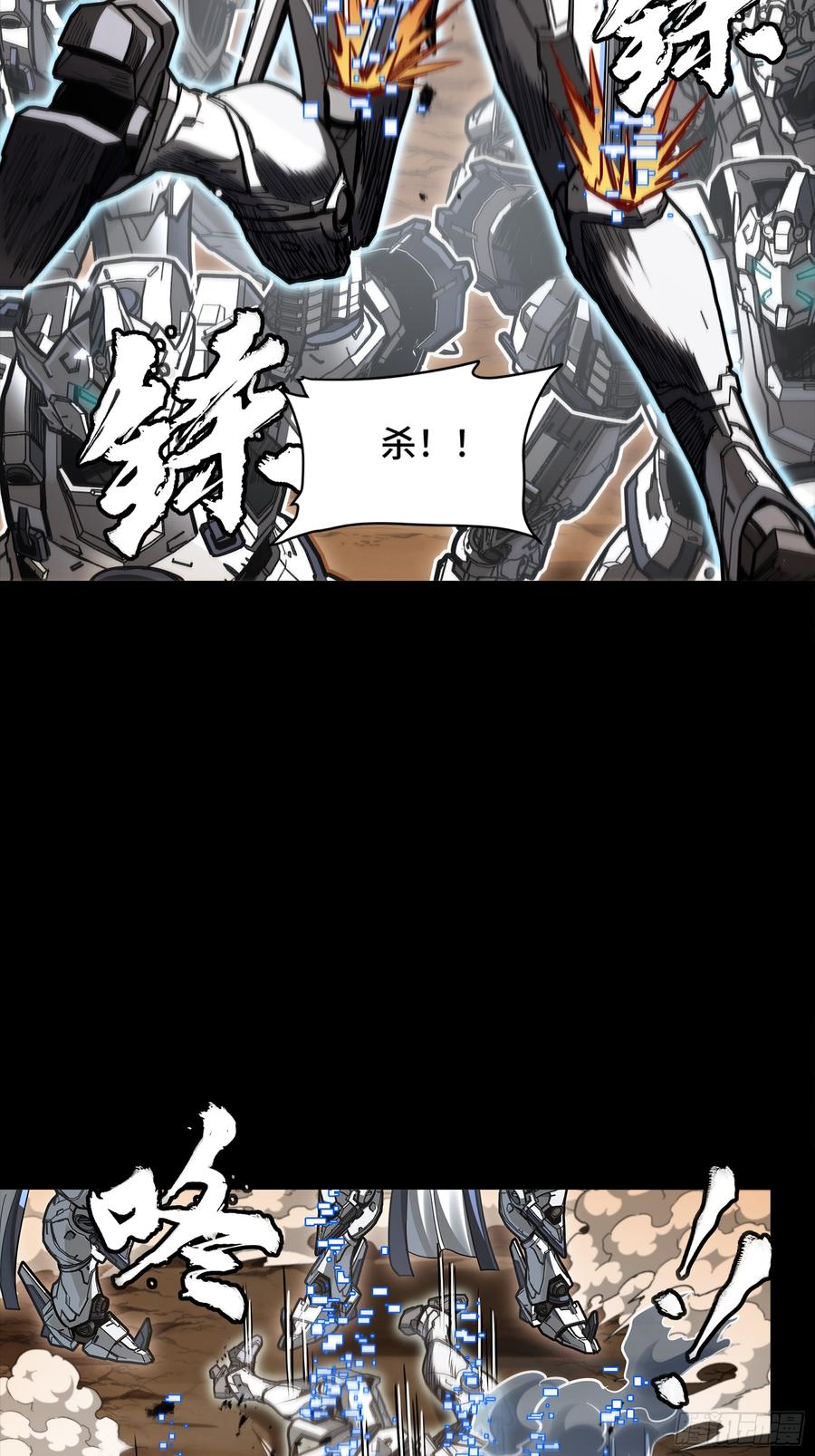 星甲魂将传 268 围剿泰渊 第51页