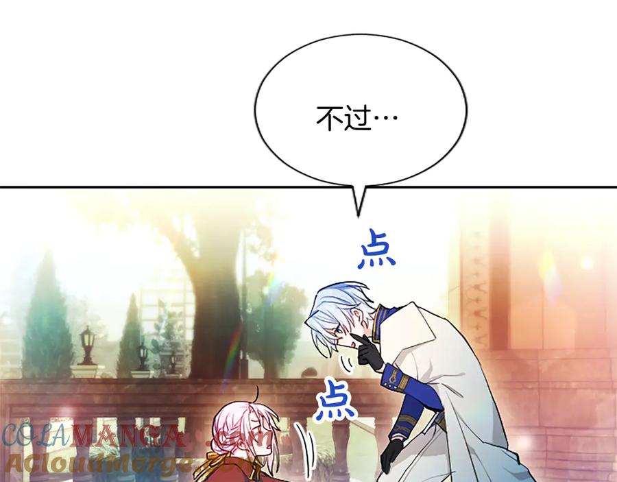 混世皇太子只对我恋爱脑 第3话 热吻 第129页
