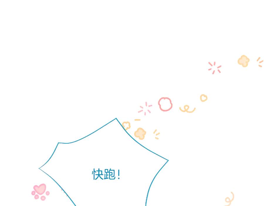 混世皇太子只对我恋爱脑 第3话 热吻 第111页