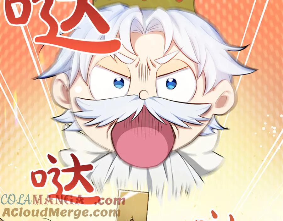 混世皇太子只对我恋爱脑 第3话 热吻 第105页