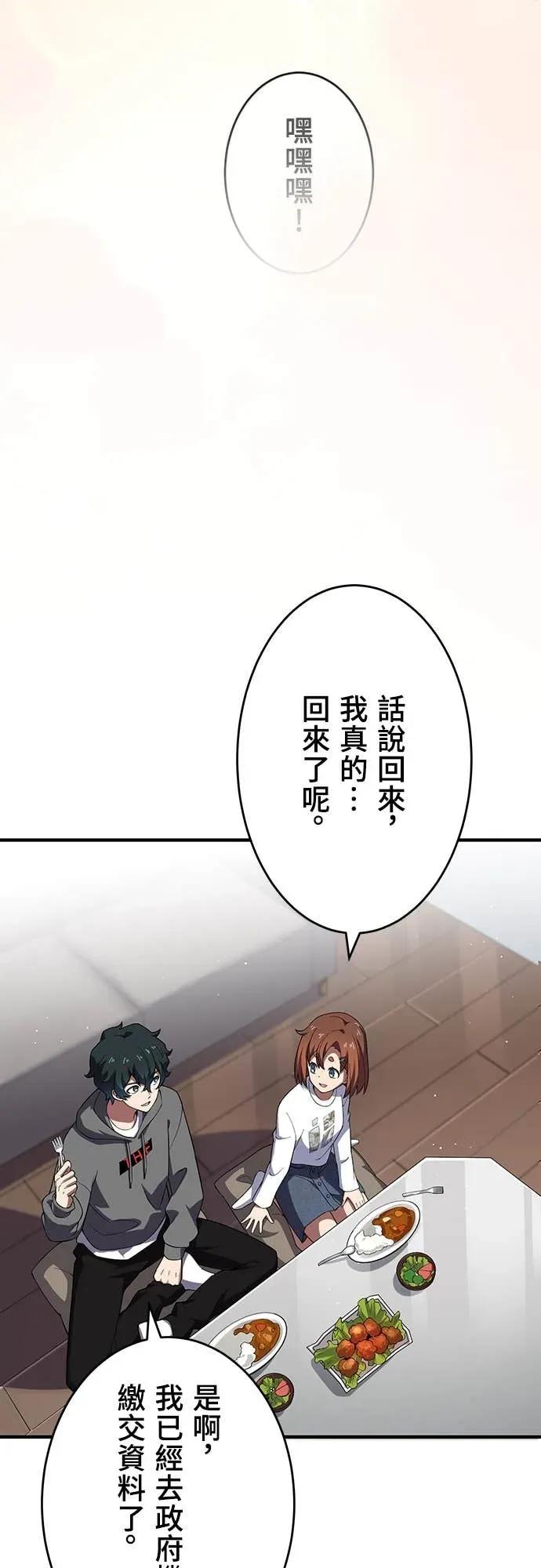 《时空魔导师：从零开始》[第30话] 来自未来的信Ver.2 第20页