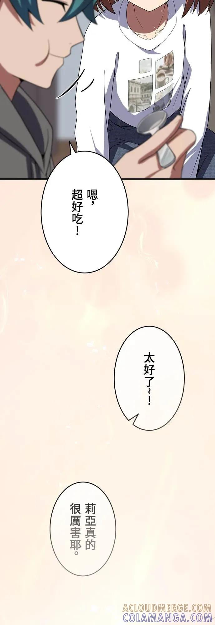 《时空魔导师：从零开始》[第30话] 来自未来的信Ver.2 第19页