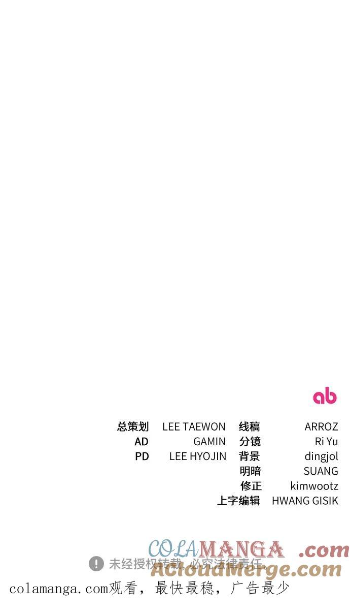 《幸存王女的微笑背后》第30话 第105页