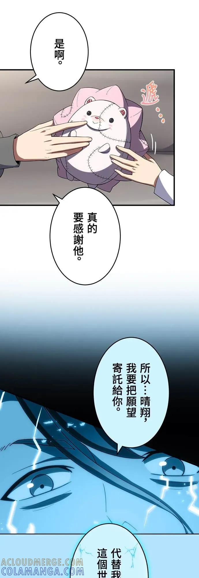 《时空魔导师：从零开始》[第30话] 来自未来的信Ver.2 第27页