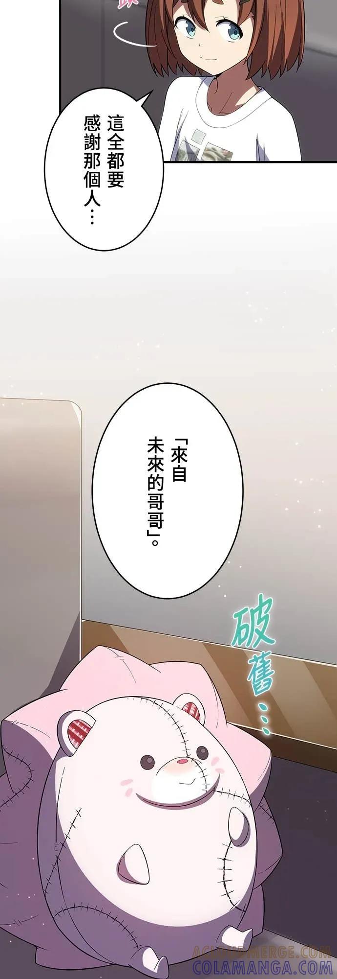 《时空魔导师：从零开始》[第30话] 来自未来的信Ver.2 第25页