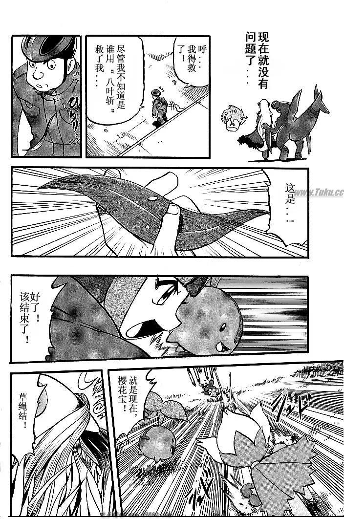 神奇宝贝特別篇 - 第31卷 - 第28张图