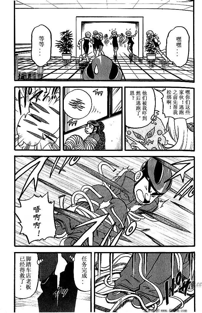 神奇宝贝特別篇 - 第31卷 - 第27张图