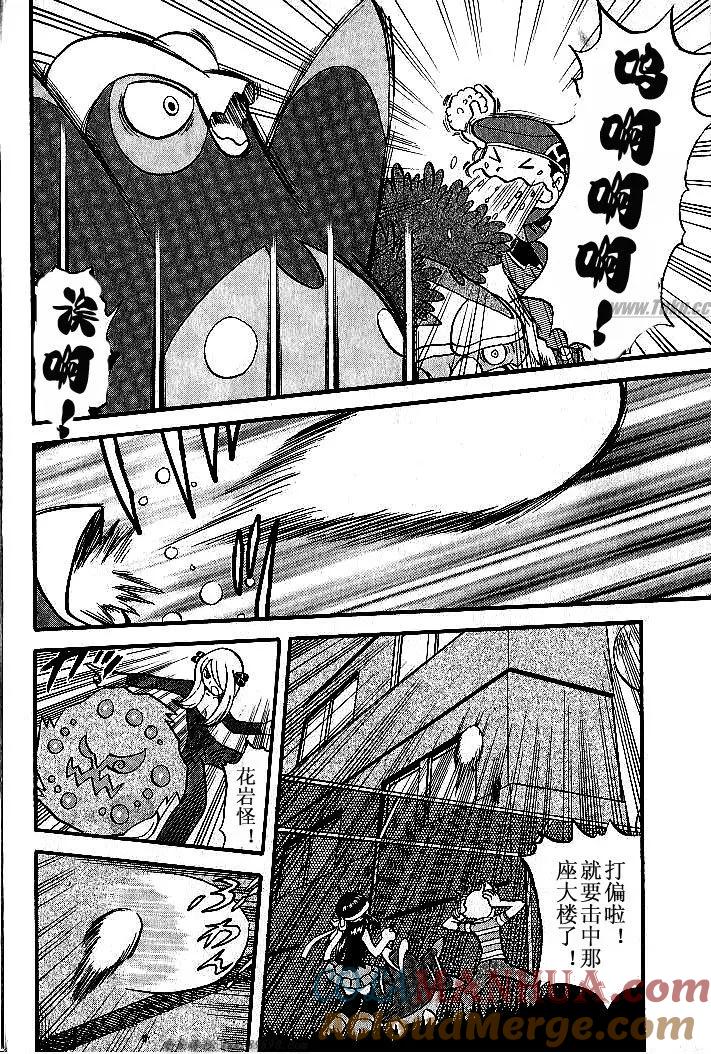 神奇宝贝特別篇 - 第31卷 - 第9张图