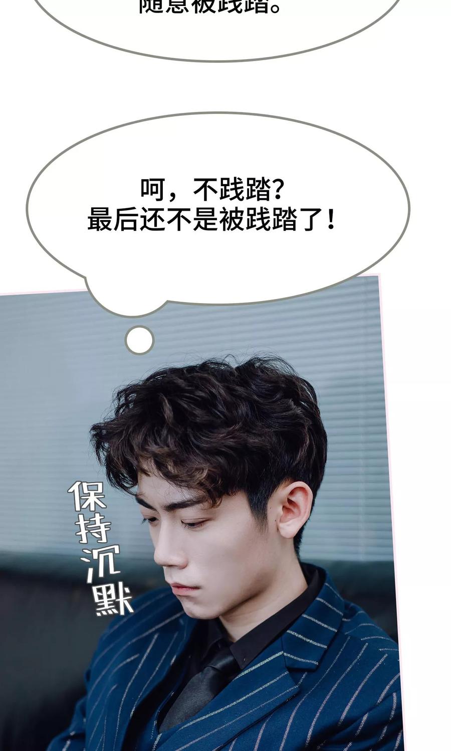 《宠婚夜袭：总裁前夫求放过》第31话 第22页
