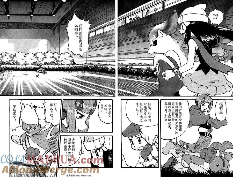 神奇宝贝特別篇 - 第31卷 - 第17张图