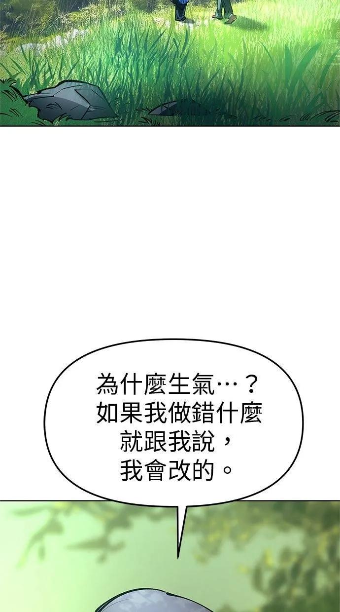 《宇宙天魔 3077》第32话 第60页