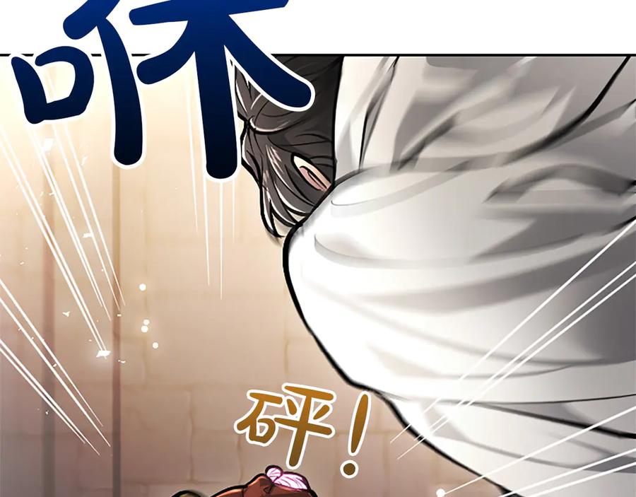 混世皇太子只对我恋爱脑 第33话 骑士的价值 第167页