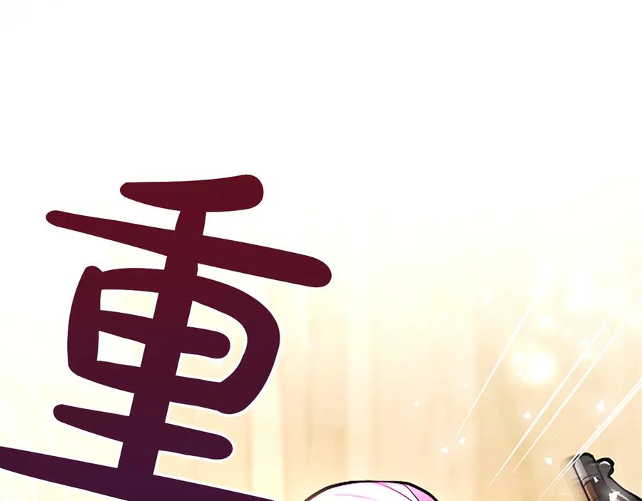 混世皇太子只对我恋爱脑 第33话 骑士的价值 第163页