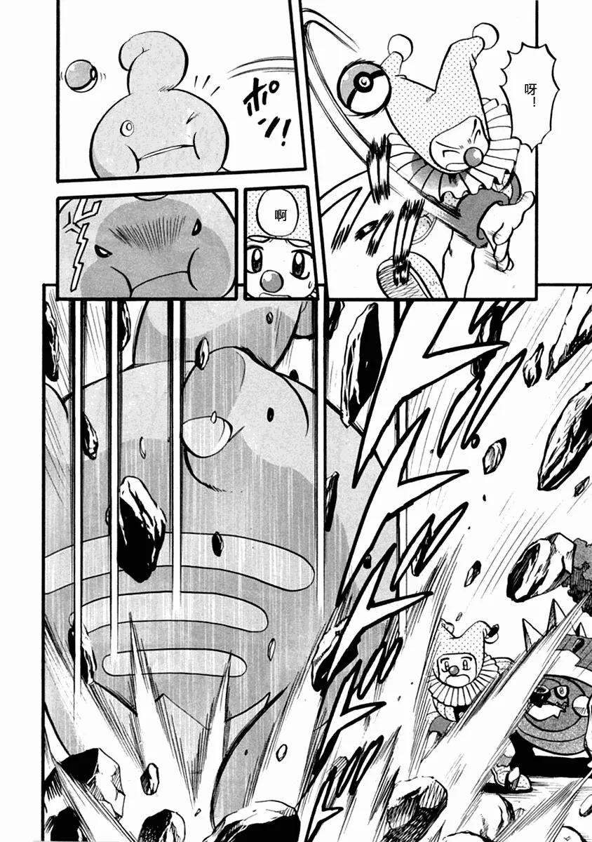 神奇宝贝特別篇 - 第35卷 - 第116张图