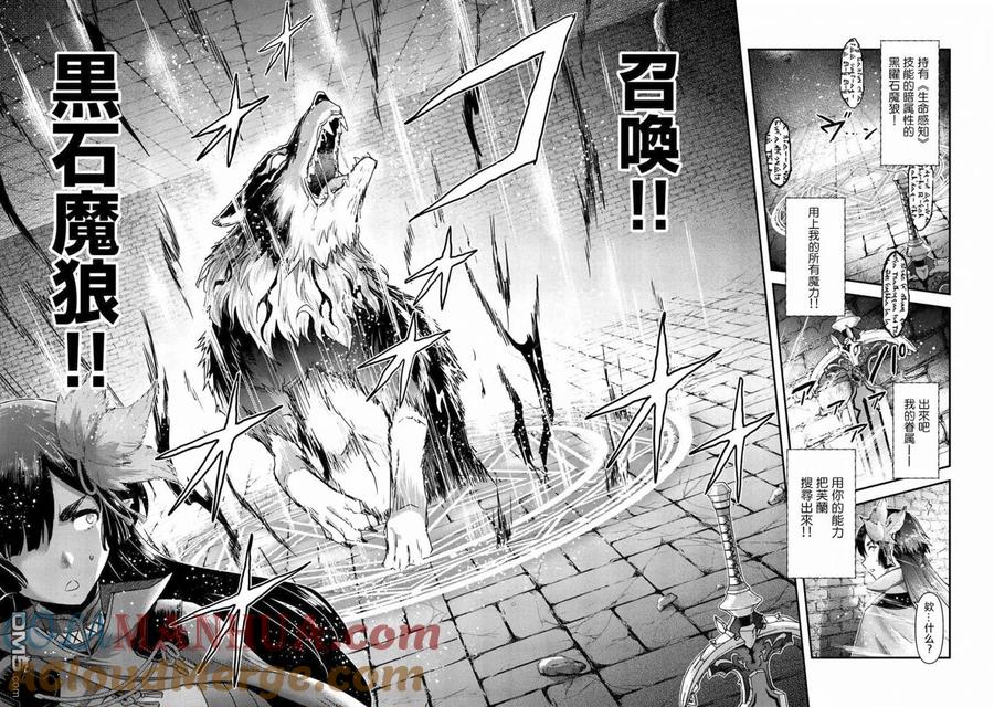 转生成为魔剑 第22.1话 第13页