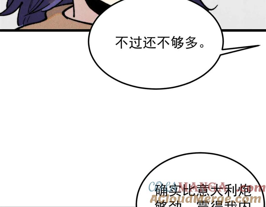 《万古最强宗》359 最强保安保洁 第97页