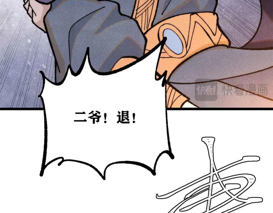 《万古最强宗》359 最强保安保洁 第82页