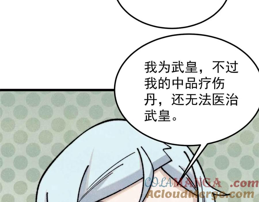 《万古最强宗》359 最强保安保洁 第149页