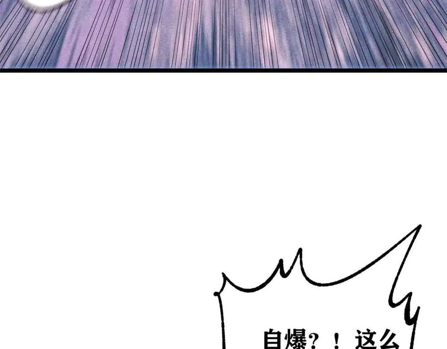 《万古最强宗》359 最强保安保洁 第74页