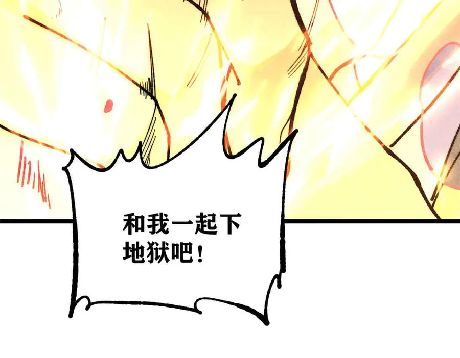 《万古最强宗》359 最强保安保洁 第68页